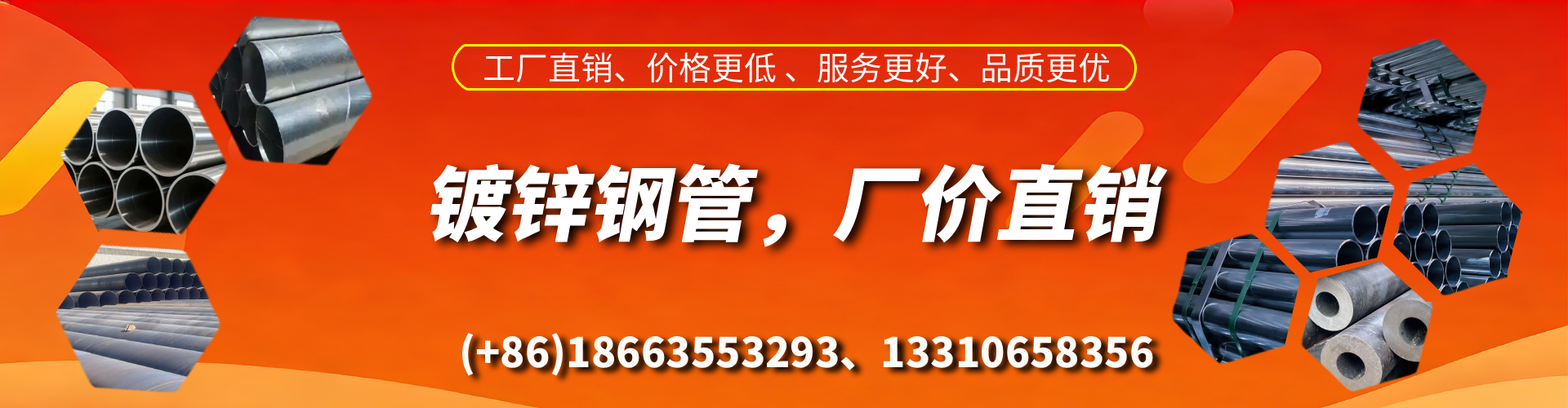 莱州精密镀锌钢管厂家